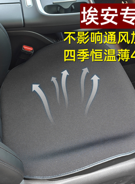 单片汽车坐垫专用于广汽埃安i60UT/Yplus/S魅580RT后排超薄座椅垫