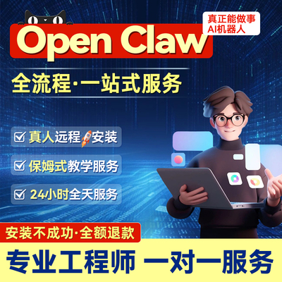 小龙虾openclaw远程安装本地部署api配置机器人手机mac搭建飞书接
