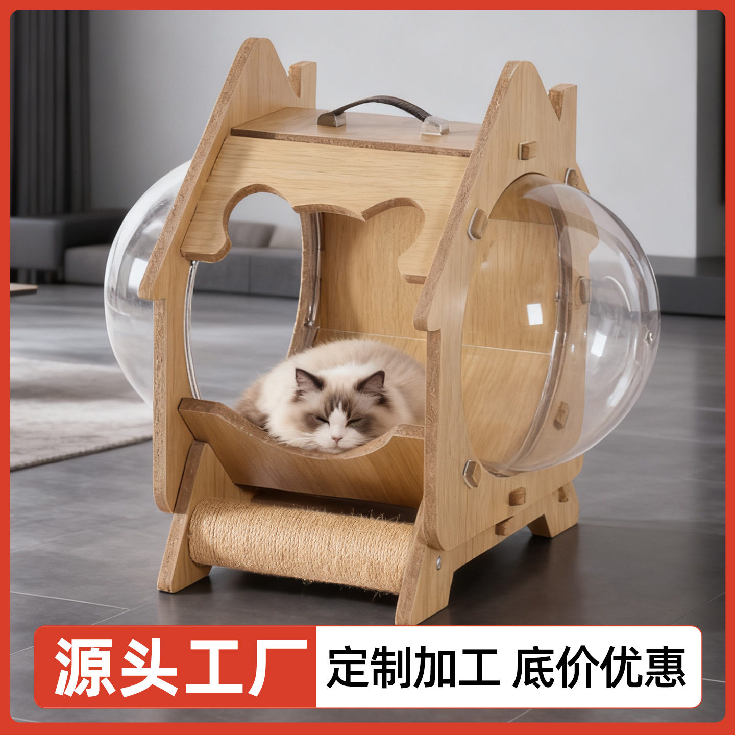 猫咪窝四季通用太空仓透明胶囊超大床多功能抓板屋笼宠物用品
