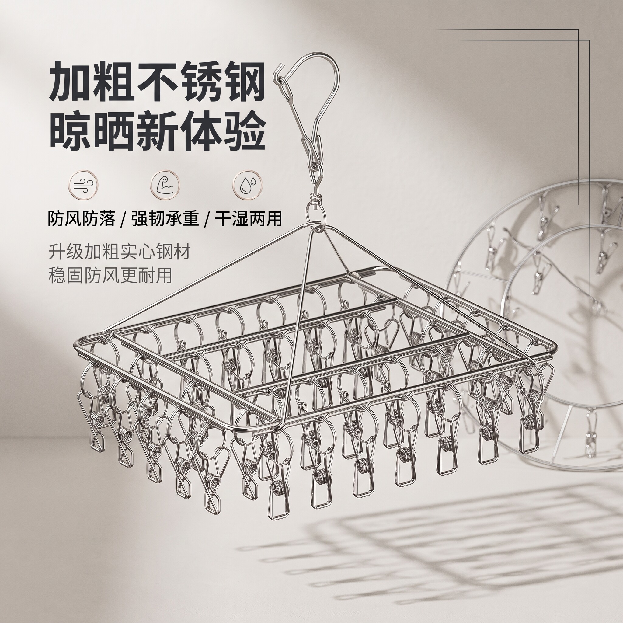 不锈钢晾衣架多夹子晒袜子图片