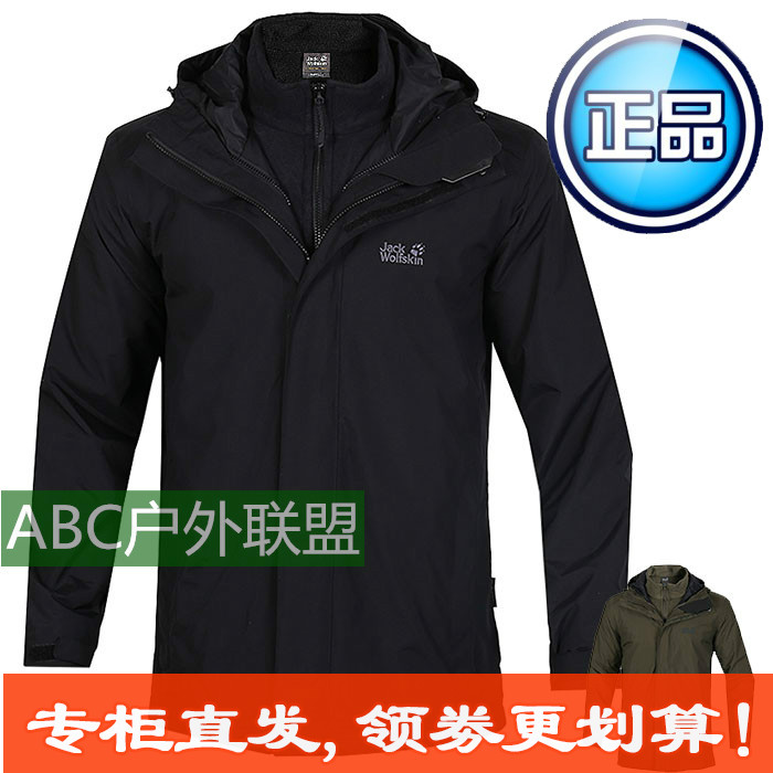 18ÇﶬJack wolfskin/ÀÇצ»§Íâ×¥ÈÞÄÚµ¨±£Å¯ÈýºÏÒ»¼Ð¿Ë1105743