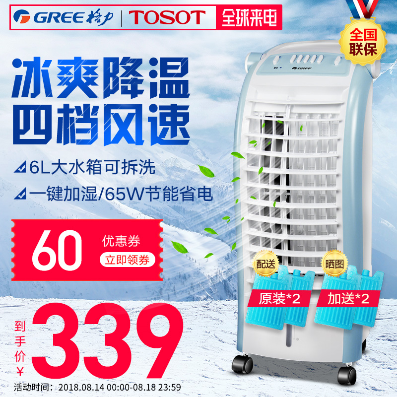 ¸ñÁ¦TOSOT/´óËɿյ÷ÉȼÒÓõ¥ÀäÀä·ç»úÀä·çÉÈÀ䯸ÉÈKS-0602DHG