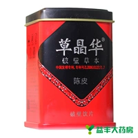 Tangerine Pere 1g*20 мешков