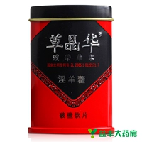 Эпимедий 1G*20 мешков