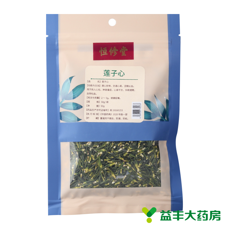 恒修堂莲子心 50g*袋