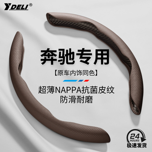 宾士c260l方向盘套翻毛皮e300l/a200l/E级gla/glb/glc300超薄把套