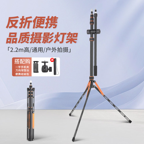 轻装时代闪光灯便携反折灯架