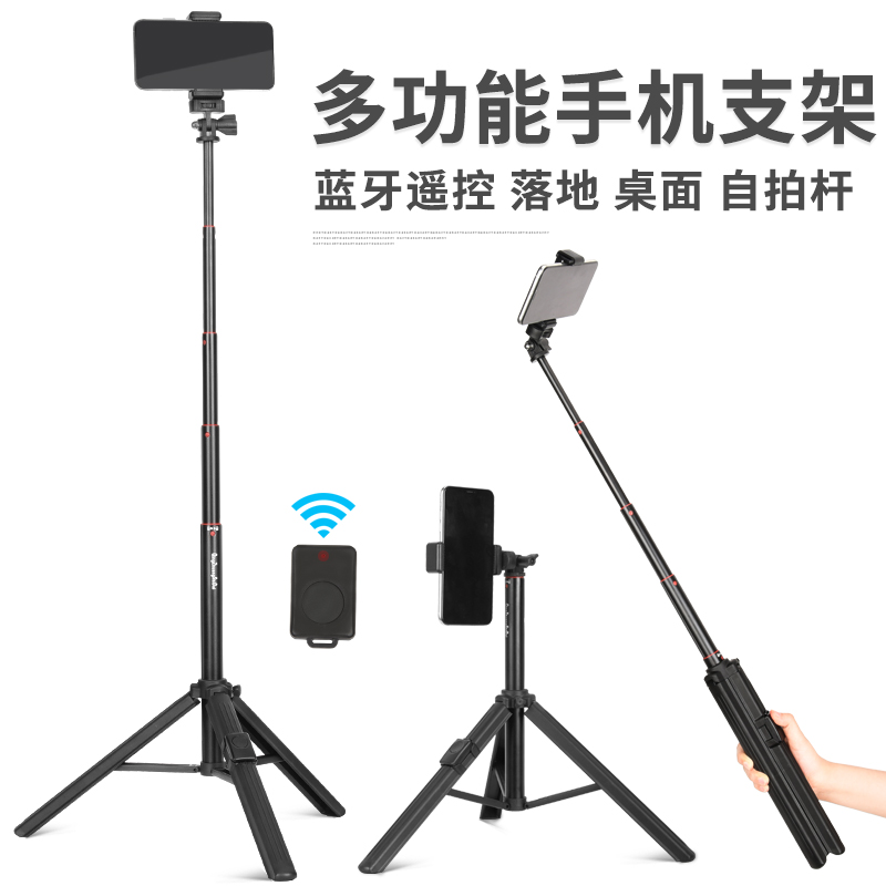 轻装时代便携户外多功能手机支架