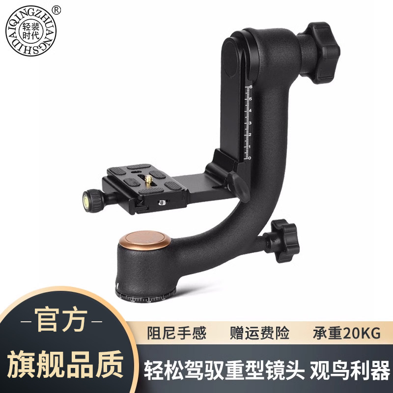 轻装时代Q45S三脚架云台全景吊臂悬臂专业观鸟打鸟长焦大炮镜头手机
