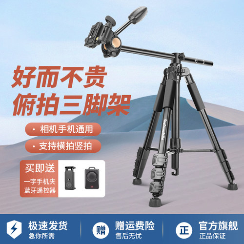 轻装时代相机手机用多功能三脚架