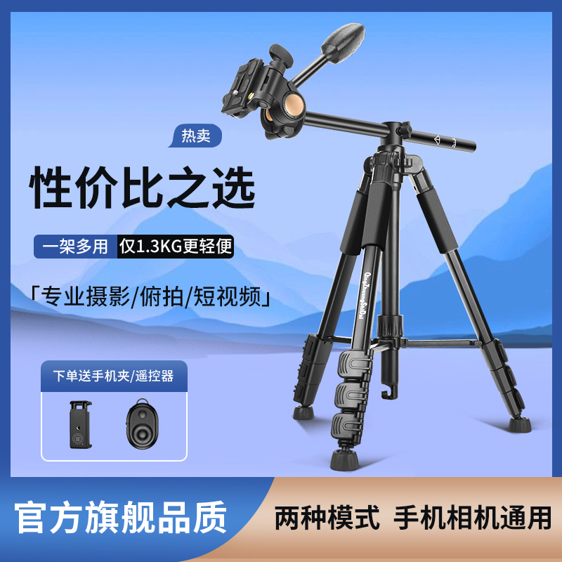 轻装时代Q112H单反三脚架相机俯拍支架便携微单手机自拍摄影摄像横竖拍垂直拍照短视频直播旅行三角架云台