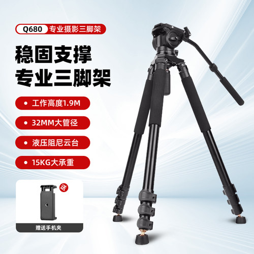 时代专业阻尼三角架单反相机滑轨