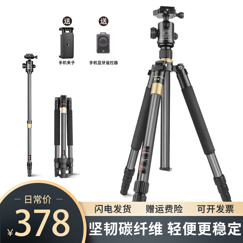 轻装时代Q222C单反相机三脚架碳纤维摄影摄像便携旅行三角支架怎么看?