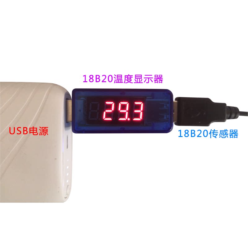 usb温度计数码管显示