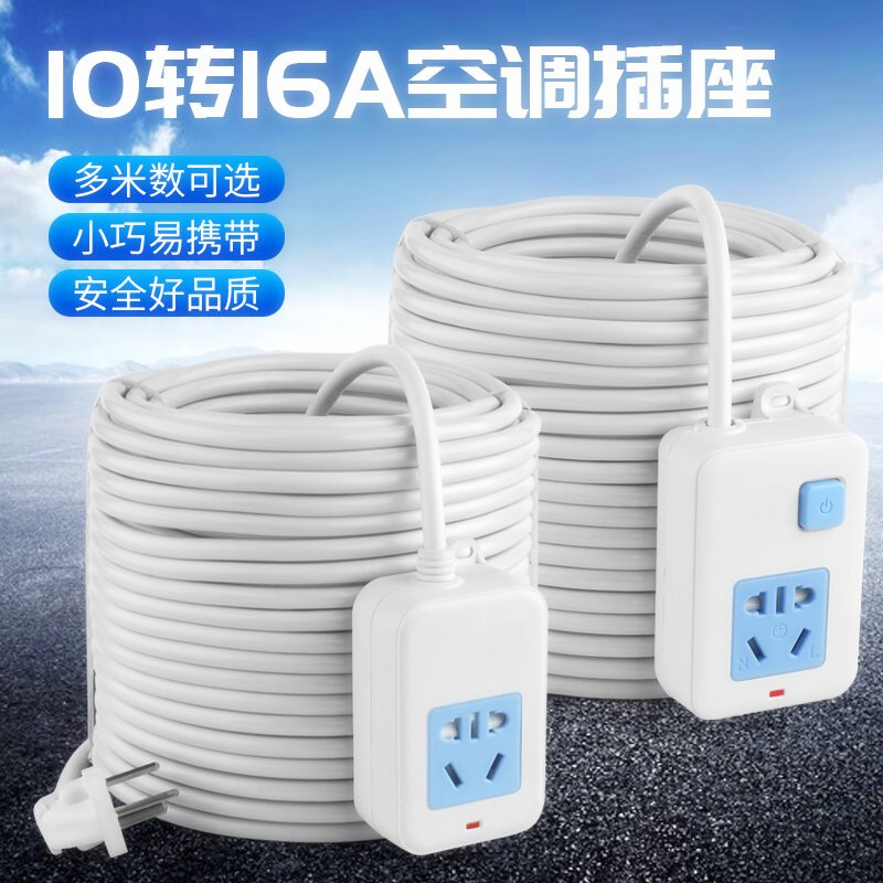 西酉居商用116A空调插座大功率