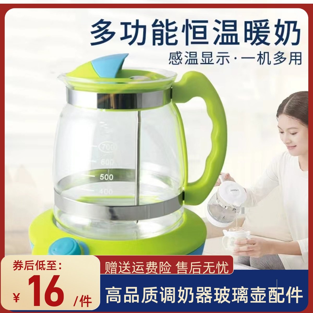 恒温调乳器暖奶器玻璃水壶配件通用小白熊08130617樱派美泰滋0917