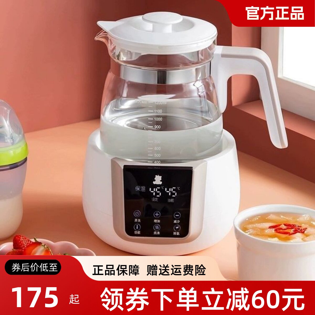 小白熊恒温调乳器暖奶器婴儿专用玻璃热水壶宝宝泡奶机智能温奶器