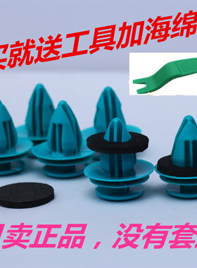 众泰T600T2002008 Z500 Z3005008门板门饰板内衬卡扣固定卡子专用