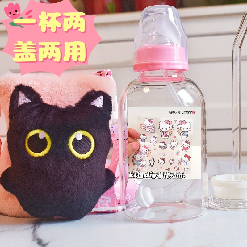 学生奶嘴杯送女友保温毛绒套