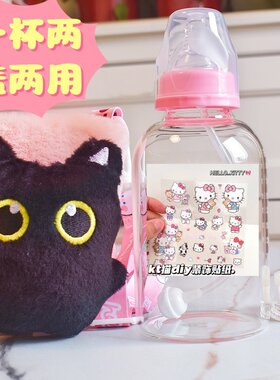 学生奶嘴杯送女友保温毛绒套