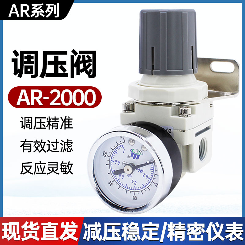 气压调压阀AR2000-02气源调节阀