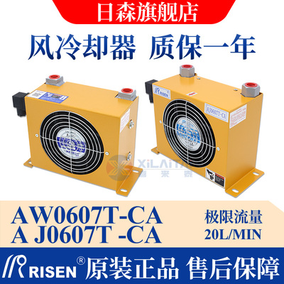 Risen风冷却器原装正品