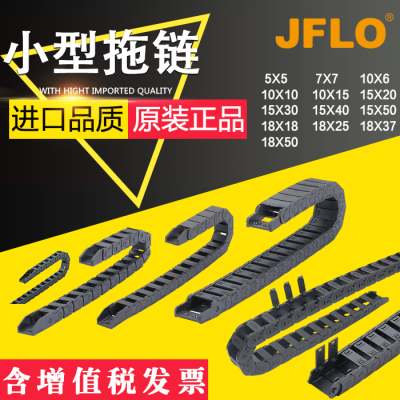 JFLO拖链金福隆全黑塑料尼龙桥式5 6 7 10 18*37*15*20*30*40*50