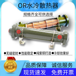 液压水冷冷却器OR-60\OR-100\OR-150\OR-250\ 液压油压散热器OR