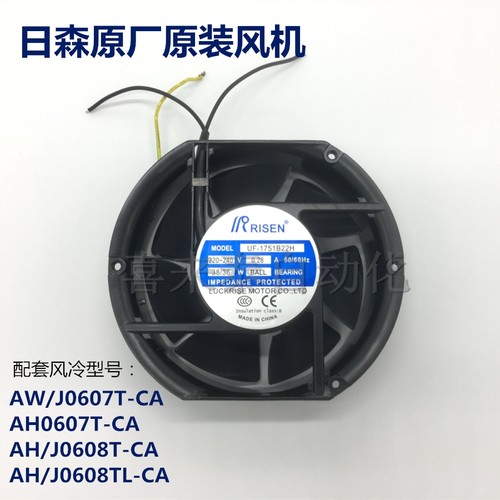 RISEN日森液压散热器风机风扇配件风冷AH0608T油/风冷却器AJ0608