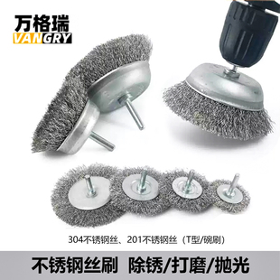 碗型带柄钢丝刷杆平铜丝轮 木工抛光去毛刺除锈不锈钢丝打磨头T型