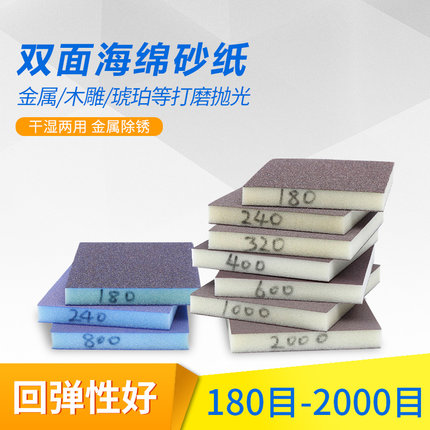 包邮海绵砂块砂纸木工楼梯木门线条汽车油漆打磨模型蜜蜡琥珀抛光