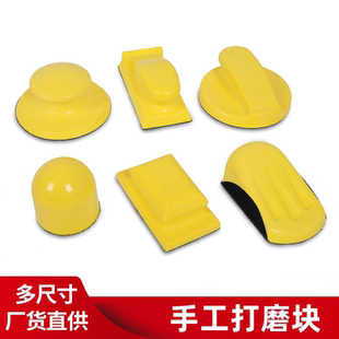 圆盘型手工海绵块光打磨砂纸大灯木工油漆墙面手磨盘手动汽车抛光