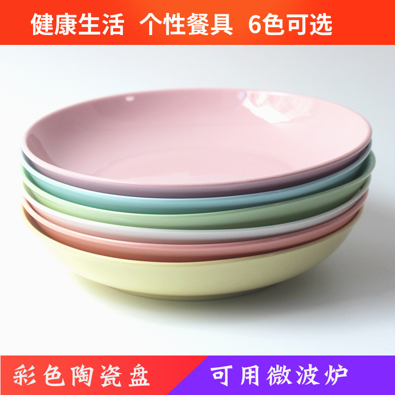 创意网红个性可爱彩色小清新菜盘