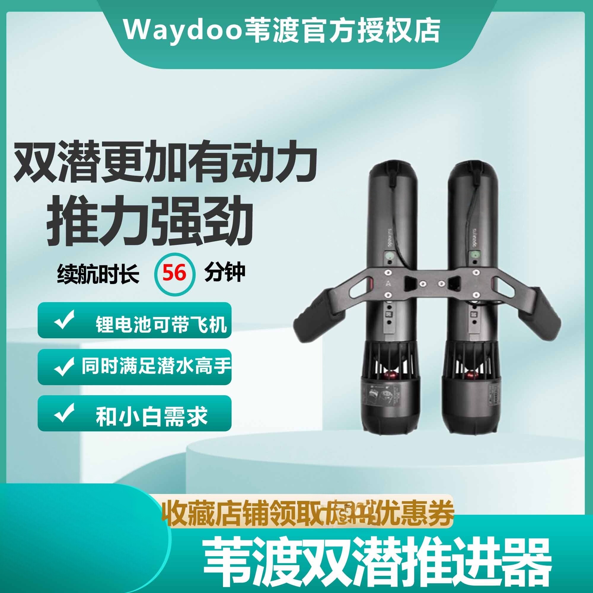 苇渡Subnado水下推进器自由潜水肺潜浮潜泳池潜水器桨板气瓶潜水