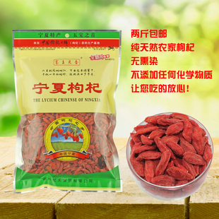 лõ ÌØ¼¶ÕýÆ·ÄþÏÄÖÐÄþèÛè½×ÓÍõ¹¶è½¹±¹û330Á£/50g°ë½ï×° 4´ü°üÓÊ