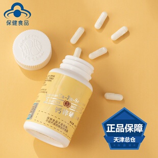 正品权新态权建钙锌硒胶囊成人中老年钙片钙铁锌硒原厂老配方