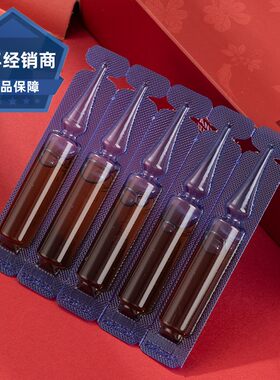 正品50支！权建全新火龙液