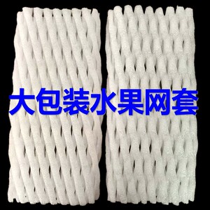 加厚大包装水果网套高弹彩色网兜