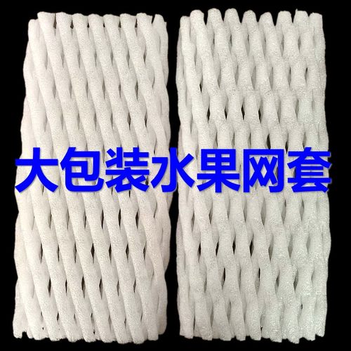 加厚大包装水果网套高弹彩色网兜