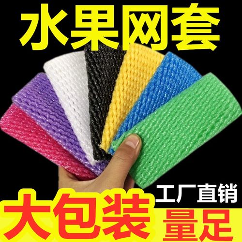 水果泡沫枇杷桃子网兜