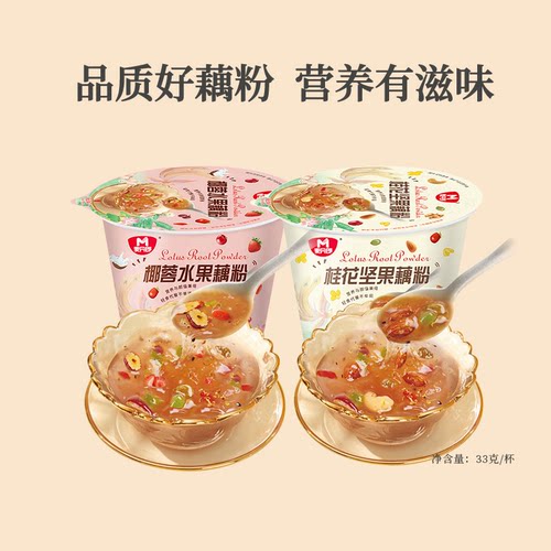 麦丹郎桂花坚果藕粉杯装藕粉