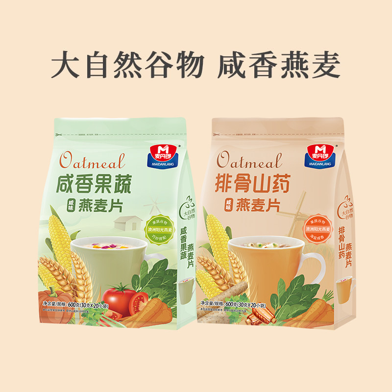 咸香果蔬排骨山药燕麦片营养早餐即食代餐冲饮麦片600g袋装