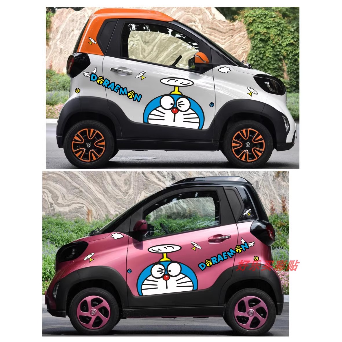 宝骏四轮机器猫卡通划痕车贴纸