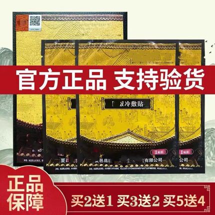微商同款老款吕家冷敷贴官方正品新品吕家傅 家中常备贴膏