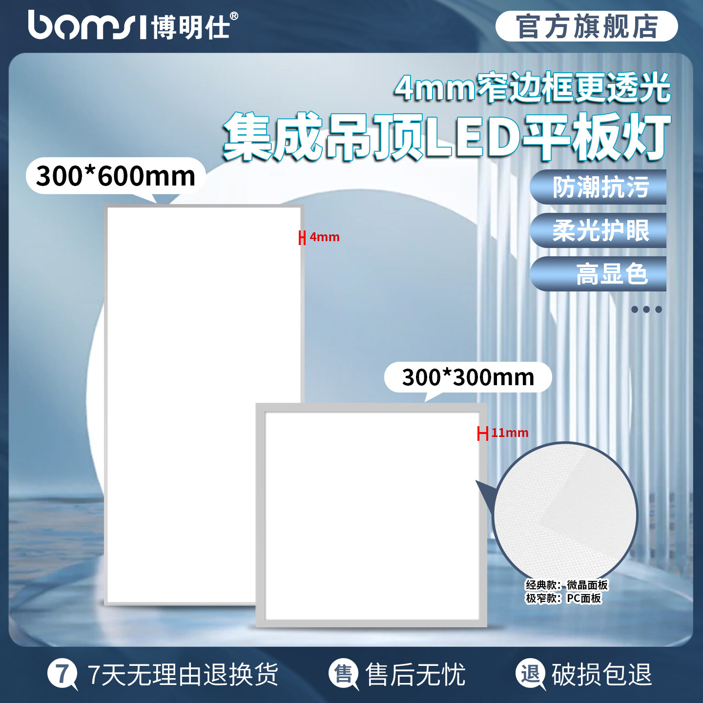 厨房卫浴30x60cm集成吊顶灯客厅300x300mm平板灯长方形嵌入式扣板