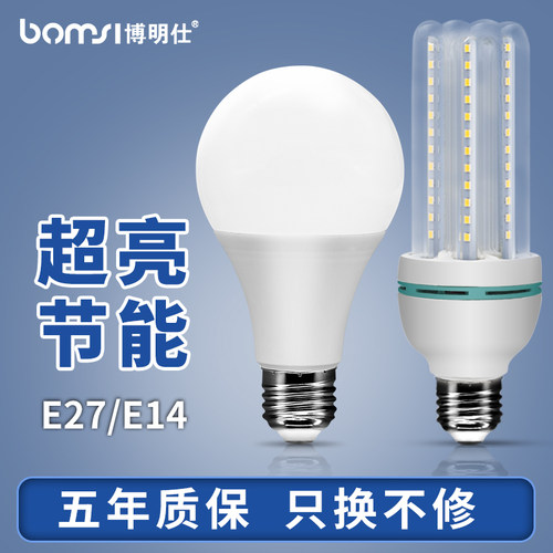 节能家用超亮3w5led灯