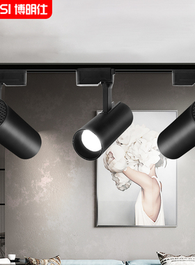 导轨式服装店专用明装轨道灯led射灯店铺商用雷士轨道灯COB家用