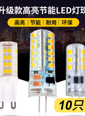 g4led灯珠12V伏二两针插脚220V插泡卤素插针式镜前灯小灯泡G9光源
