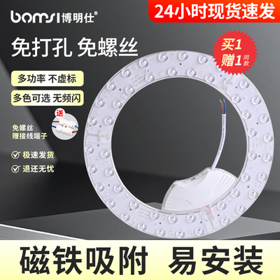 客厅卧室房间led吸顶灯灯芯替换