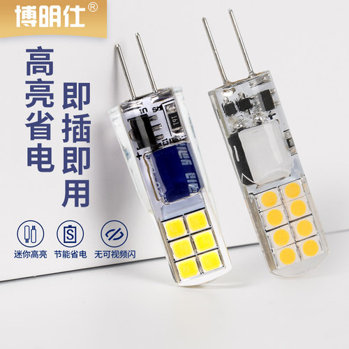 g4灯珠led超亮水晶5w12v220伏2瓦
